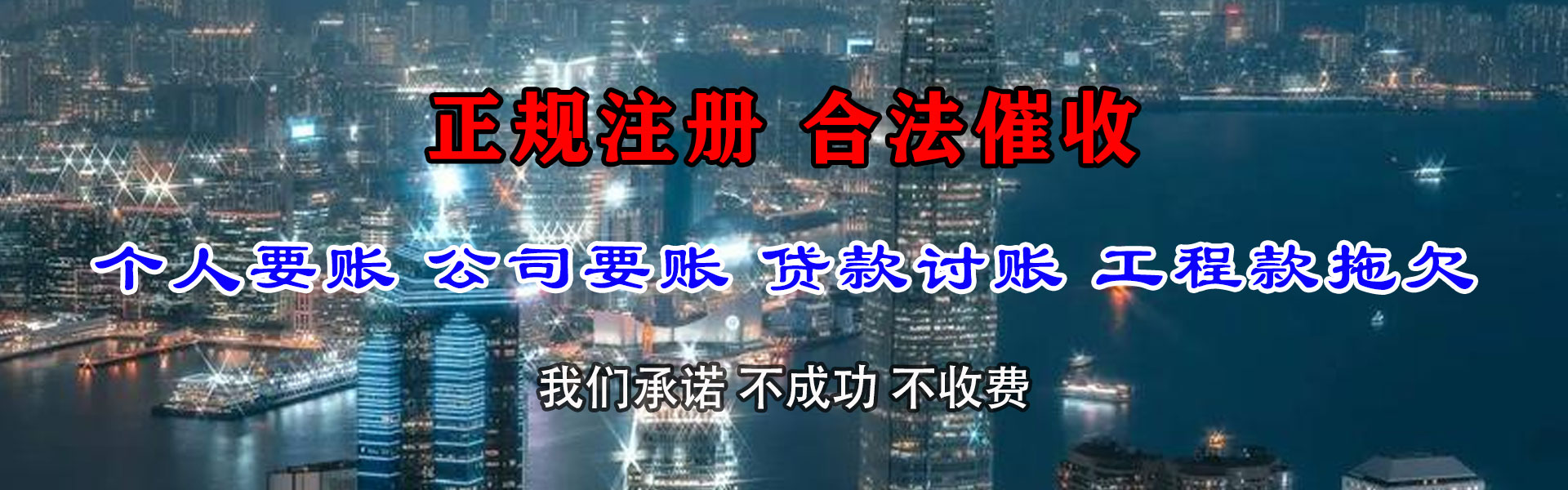 同江追债公司